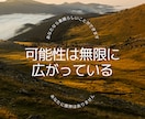 あなたが引き寄せている未来見たくないですか？視ます 潜在意識を書き換え望む未来へと再設定いたします イメージ6