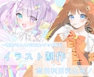 早めの納品可！可愛いイラストを描きます 納期15日間まで無料で対応いたします！可愛く描きます！ イメージ1