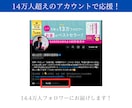 14万人アカウントがあなたのツイートを拡散します X(Twitter)の拡散・添削を本気でサポート！ イメージ2