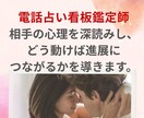 恋愛の深層リーディング行います 電話占いサイト上位ランク　関係が動くポイントを読み解きます。 イメージ1