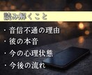 突然連絡が止まった彼の本音を視ます あなたに隠している、彼が離れた本当の理由 イメージ6