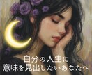 最強直感×数秘術⭐️人生の使命や才能を鑑定します 3000文字の大ボリューム￤24時間以内￤土日祝も対応 イメージ1