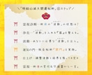 特級凶滅大開運秘術｜願望実現に向けて波長を織ります 【毎月2名様限定】前世から続く苦難のルーツを特定｜波動修正 イメージ2