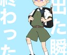 お試し価格☆配信・歌ってみたのサムネイル承ります あなたのキャラクターをあの曲のサムネに！ イメージ1