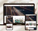 個人事業主様へ｜StudioでHP制作します カフェ・工房・教室など‥HPを低価格でご提供！ イメージ2
