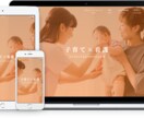 PC&スマホ表示☆オリジナルホームページつくります 新しくホームページが必要な方や、スマホ表示をご検討の方へ！ イメージ3