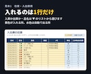 在庫・日報・点検の管理表をExcelで作ります 入れるだけで集計まで自動。迷わず使える表にします イメージ3