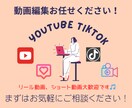 ショート動画、YouTube動画編集引き受けます 二児の母、パワフルに動画編集します！ イメージ1