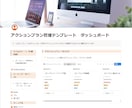 Notionテンプレート販売します 自分のやりたい事を実現するための目標管理テンプレート イメージ4