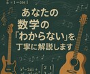 数学、物理の解答作成、解説をします 高校範囲までの物理数学、英語に対応可能！！ イメージ1
