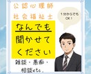 公認心理師・社会福祉士があなたのお話何でも聴きます トランスジェンダー男性が雑談・相談・愚痴...何でも聴きます イメージ1
