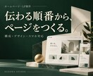 伝えたい魅力が届く事業用LPを制作します 構成・デザイン・スマホ対応まで、1ページに整理 イメージ1