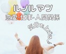 ルノルマン＊運気と気分が上がる鑑定をします 霊感＊気分が上がれば運気もアップしますよ⤴⤴＊霊視 イメージ2