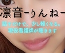 看護師が、あなたの「つらい」をやさしく支えます ～心が少し疲れたとき、やさしい文字のやりとりを。～ イメージ1