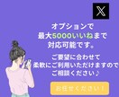 X(Twitter)のいいね＋200～増やします 投稿の人気を底上げ！いいね増加で信頼度アップ！ イメージ5