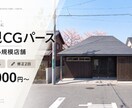 建築家が高品質な外観パースを作成します イメージパースが伝わるようなイメージパース作成いたします イメージ1
