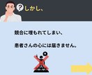 現役PTが整骨院LPを集客できる文にリライトします 現役PTがあなたの強みが伝わる整骨院集客LPへ修正します イメージ4