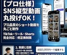 プロ品質のショート動画を丸ごと制作します 1万フォロワー運用実績｜多ジャンル対応｜修正5回 イメージ1