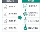毎週の週報をChatGPTで時短します 穴埋め式で毎週の報告文作成を時短 イメージ2