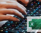 データ入力＊Excelへのデータ入力承ります 時間がない、面倒、タイピングが苦手なあなたへ イメージ1