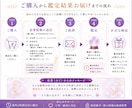 いつ出会える？運命の恋の時期と相手を霊視します 恋愛が動き出す時期と出会う相手の特徴をお伝えします イメージ3