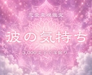 即日｜彼の気持ちテキストPDFでお届けします 3,000字大ボリューム恋愛占い♡相手の本音・展開を見抜く イメージ1
