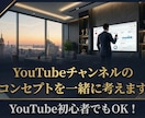 YouTube攻略大全PDF×コンサル提供します 【YouTube攻略PDF】とコンサルであなたのCHを伸ばす イメージ5