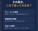 貿易・海外対応の英文メールを添削し解説します 修正した英文に、なぜ直したか？まで解説します イメージ2
