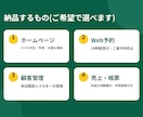 店舗のHP制作+予約+経営管理を2週間で納品します HP作成、予約、顧客、売上管理など一式作成します イメージ3