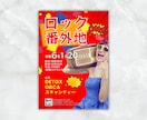 集客を応援！音楽系Web画像デザインします 音楽性に沿った、心に残るデザインで集客UP！ イメージ10