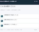 Pythonで公開Webデータを収集します 許可された1サイト・最大300件を対象 イメージ2