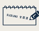 想いが伝わる・差別化できるロゴを丁寧に制作します ～差がつくロゴで選ばれる存在へ～ イメージ3