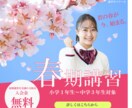 バナー制作/安心・丁寧に対応いたします 丁寧なヒアリングでターゲットに届くデザインを制作します！ イメージ5