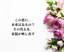 復縁占い│相手の気持ちと復縁の可能性を丁寧に視ます あの人の本心・よりを戻す時期・縁結びの道筋を丁寧に鑑定します イメージ8