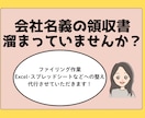 1か月の領収書の仕分け・エクセルデータ化いたします 面倒な経理をデータ化しませんか？ イメージ1