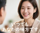 ピアカウンセラー/誰にも言えない悩み等受け止めます 資格/精神疾患当事者/鬱/不安/不眠/人間関係/お悩み/愚痴 イメージ1