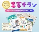 3名様限定価格｜見やすく伝わるチラシを制作します 編集者歴10年以上｜初心者歓迎◎集客を意識したデザイン イメージ1
