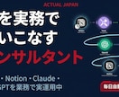 SNS・YouTube・AI活用を伴走します 戦略設計から実行まで、一緒に整えます イメージ2