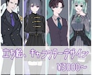 立ち絵制作受け付けます TRPGやIRIAM等で使用出来る立ち絵をお受けしています イメージ1