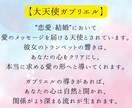 大天使ガブリエルが導く愛と結婚の祝福を授けます 遠隔で天使の力を借りて愛を引き寄せ、未来を照らします！ イメージ3