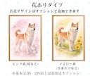 大切なペットを“水彩アート”にしますます やさしい水彩でうちの子を特別な一枚に イメージ5