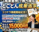 売上に直結するLP制作｜成約から逆算して構築します 「反応がない」を解決。深層市場分析と、心に刺さる言葉の設計 イメージ1