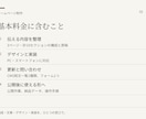事業の強みが伝わるホームページを制作します 構成・文章・デザインから公開と更新方法まで イメージ2