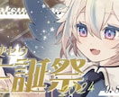 素早く高品質！VTuberサムネイル制作します 可愛い！おしゃれ！かっこいい！サムネイル制作します！ イメージ4