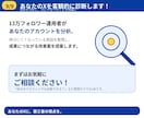 Xアカウントを診断・伸びない原因を診断します 13万フォロワーが、投稿・発信テーマ・集客導線を分析します イメージ9