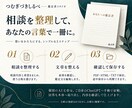 占いの鑑定書作成ツールを設定し使い方を教えます 占い初心者の出品準備に。文章づくりと60日間のサポート イメージ2