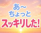 夫婦・パートナーの愚痴やモヤモヤお聴きします 5分でもOK！誰にも言えない本音をそのままお話しください イメージ10