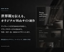 世界観を伝えるブランドサイトを制作します ブランドの価値を形にするサイト制作 イメージ5