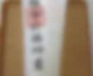 縁結び祈祷７日間【縁魂合結法】を行います 〜どうしても叶えたい恋がある方へ〜 イメージ5