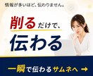 クリックされにくいサムネの原因を見極めて整えます 情報を削るだけで、ひと目で伝わるサムネへ。 イメージ1